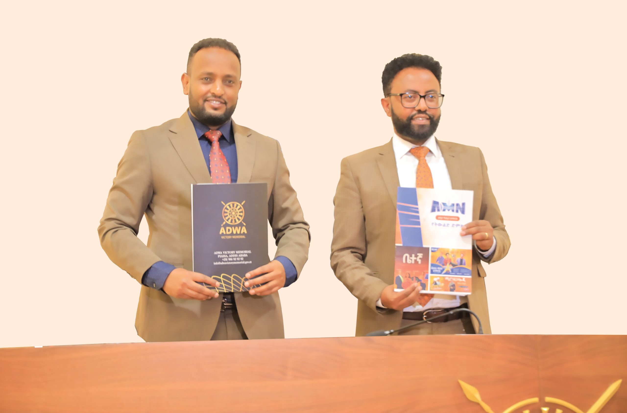 You are currently viewing ታሪክ አሻጋሪው ስምምነት