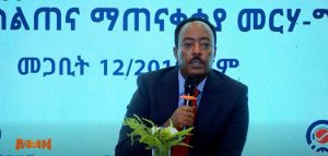 Read more about the article “መንግሥታት ይመጣሉ ይሄዳሉ፤ ብሔራዊ ጥቅም ግን የጋራ ህልውናችን ነው” – አምባሳደር ሬድዋን ሁሴን