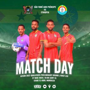 Read more about the article ኢትዮጵያ የቅድመ ማጣሪያ የመጀመሪያ ጨዋታዋን ዛሬ ታደርጋለች