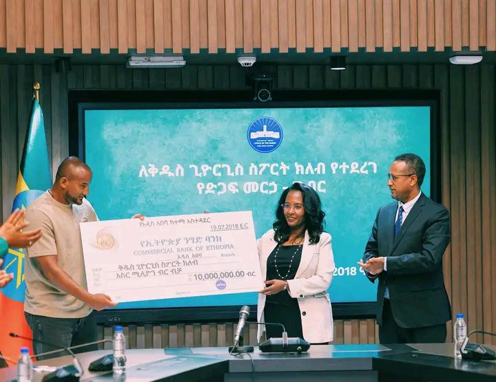 You are currently viewing የቅዱስ ጊዮርጊስ ስፖርት ክለብ፣ ዛሬ ዳግም የተወለደበት ቀን ነው- የክለቡ የቀድሞ ተጫዋቾች እና ደጋፊዎች