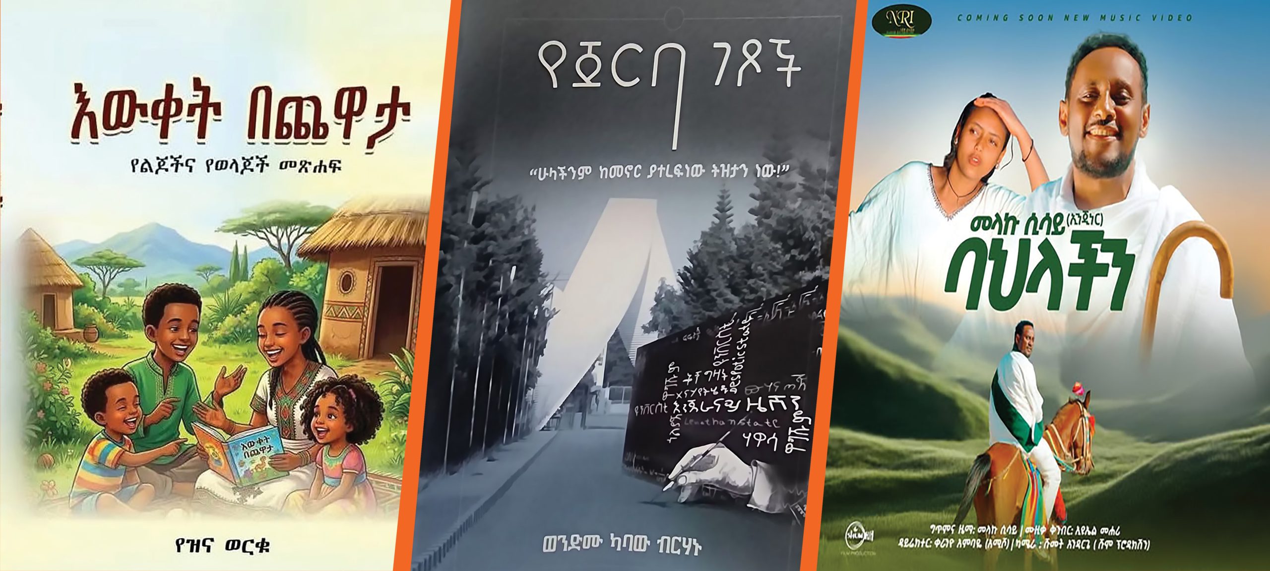 You are currently viewing የመዲናችን ኪነ ጥበባዊ መረጃዎች