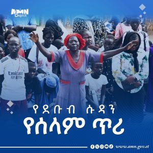 Read more about the article በደቡብ ሱዳን የሚገኙ የቤተክርስቲያን መሪዎች እና ፖለቲከኞች የትንሳኤን በዓል ምክንያት በማድረግ ዘላቂ ሰላም እንዲሰፍን ጠየቁ