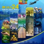 Read more about the article የጠራ ሰማይ በሚታይበት፤ የድካም አዝመራ በሚሰበሰብበት የመጋቢት ወር፣ አሻጋሪ ፖለቲካዊና ኢኮኖሚያዊ ከፍታዎቻችን አስምረናል – ምክትል ጠቅላይ ሚኒስትር ተመስገን ጥሩነህ