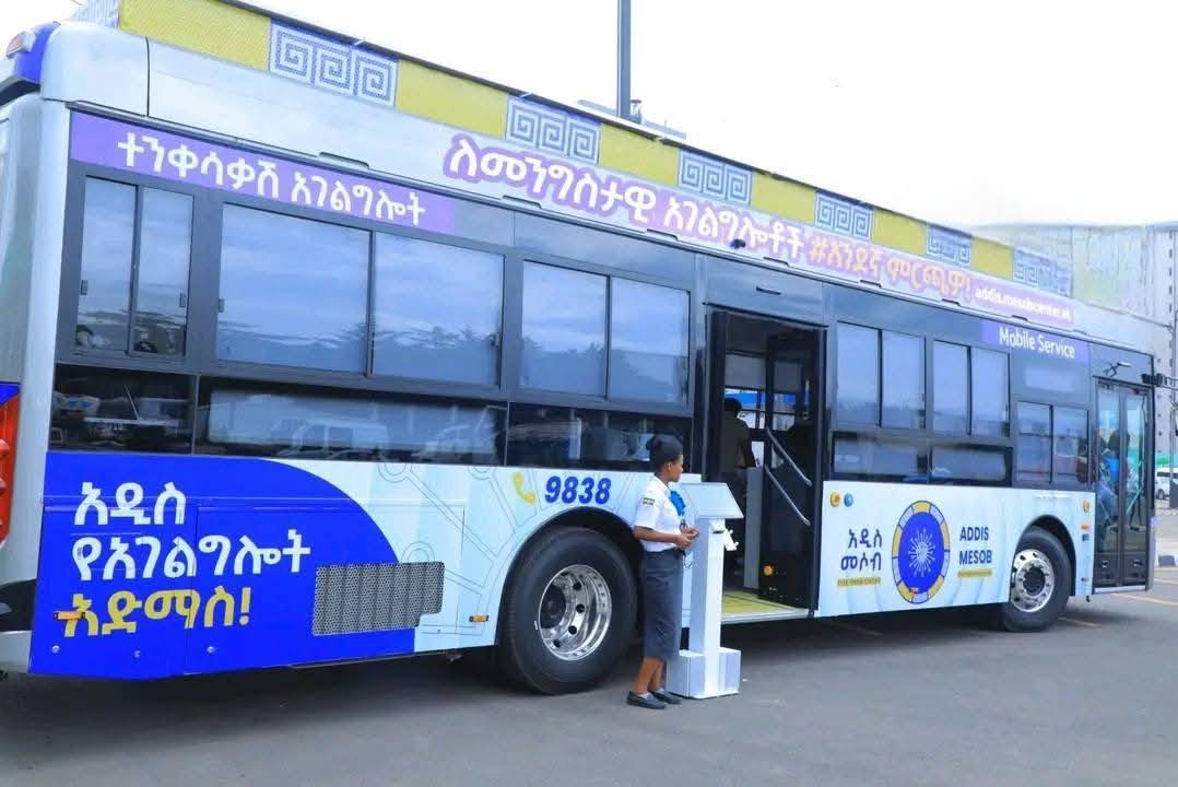 You are currently viewing ተገልጋዮች በአዲስ መሶብ ተንቀሳቃሽ አገልግሎት በ5 ደቂቃ ጉዳያቸውን እያከናወኑ ነው