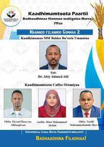 Read more about the article ጠቅላይ ሚኒስትር ዐቢይ አህመድ (ዶ/ር) ዕጩ ሆነው በቀረቡበት የምርጫ ክልል ብልጽግና ፓርቲ እጩዎችን አስተዋውቋል