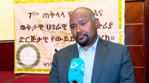 Read more about the article የአማራ ብሔራዊ ንቅናቄ (አብን) ለ7ኛው ጠቅላላ ምርጫ ዴሞክራሲያዊነት የሚጠበቅበትን ሚና ይወጣል