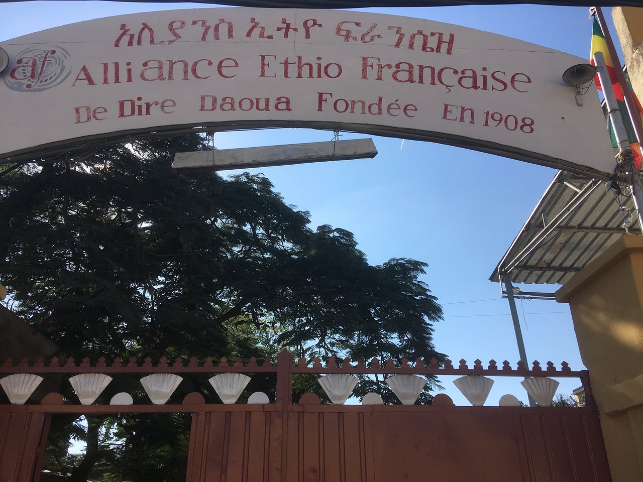 You are currently viewing የባህልና የጥበብ ድልድዩ፦ አሊያንስ ኢትዮ-ፍራንሴዝ