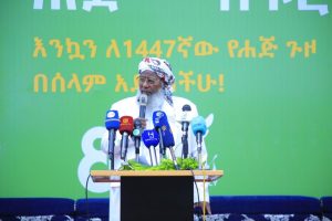 Read more about the article የ1447ኛው የሐጅ ጉዞ የማስጀመሪያ መርሃ ግብር ተካሄደ