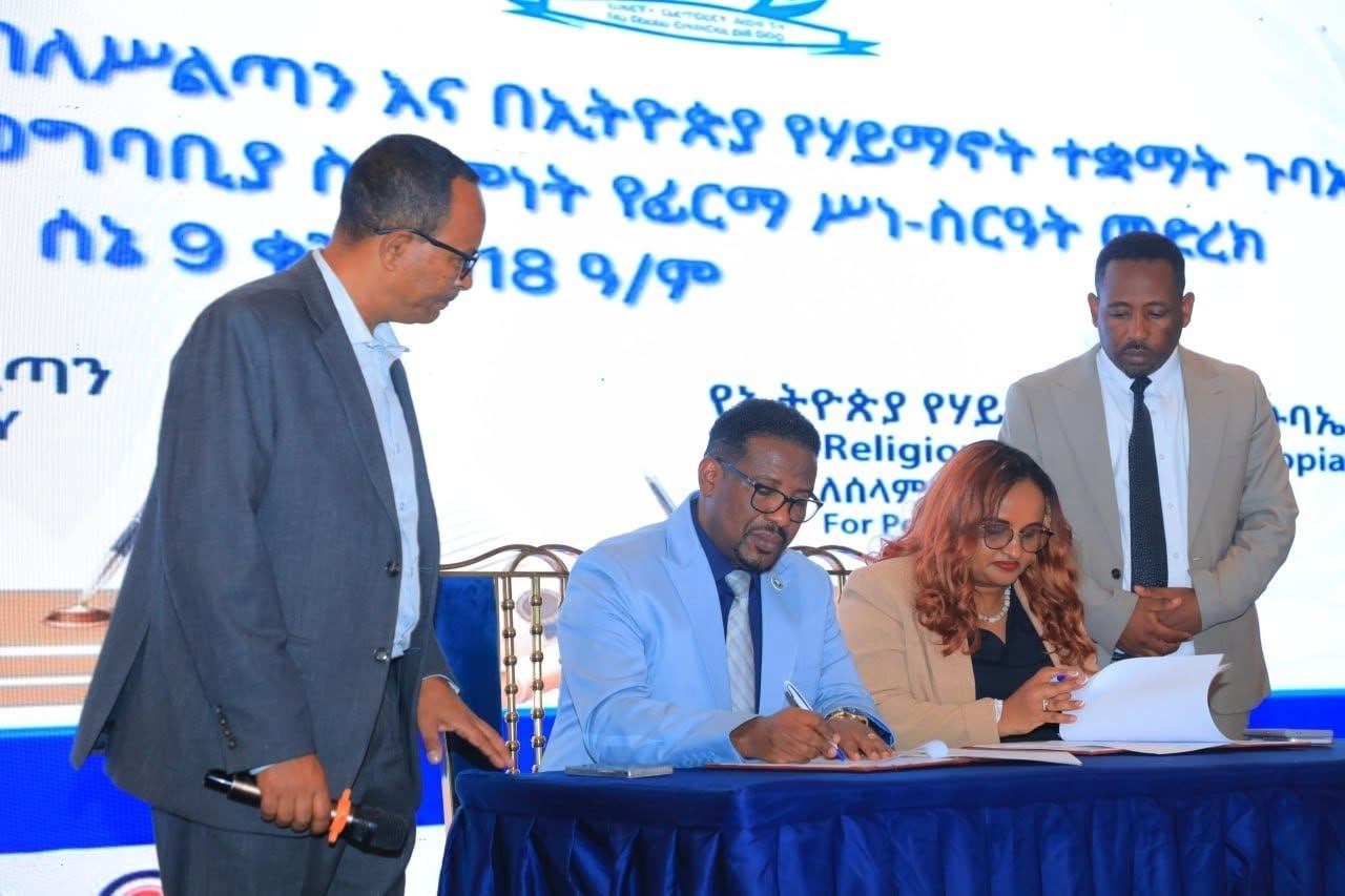 You are currently viewing የሃይማኖት ተቋማት መገናኛ ብዙኃን በጎ ምግባርንና ግብረገብነትን በማስረጽ፣ የጥላቻ ንግግርንና የሐሰተኛ መረጃ ስርጭትን ለመከላከል በቁርጠኝነት ሊሠሩ ይገባል