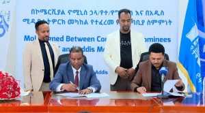 Read more about the article አዲስ ሚዲያ ኔትዎርክና ኮሜርሻል ኖሚኒስ ኃላፊነቱ የተወሰነ የግል ማህበር በጋራ መስራት የሚያስችላቸውን የመግባቢያ ስምምነት ተፈራረሙ