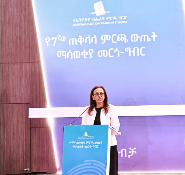የ7ኛው ጠቅላላ ምርጫ ስኬት፤ የሕብረተሰቡ ንቁ ተሳትፎና የበርካታ ባለድርሻ አካላት የተቀናጀ ጥረት ነው- ብሔራዊ ምርጫ ቦርድ