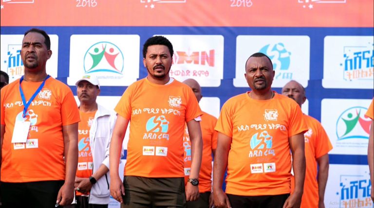 የአዲስ ሚዲያ ኔትዎርክ የ“አሸናፊ ትውልድ” የ5 ኪሎ ሜትር የጎዳና ላይ ሩጫ ውድድር መካሄድ ጀመረ