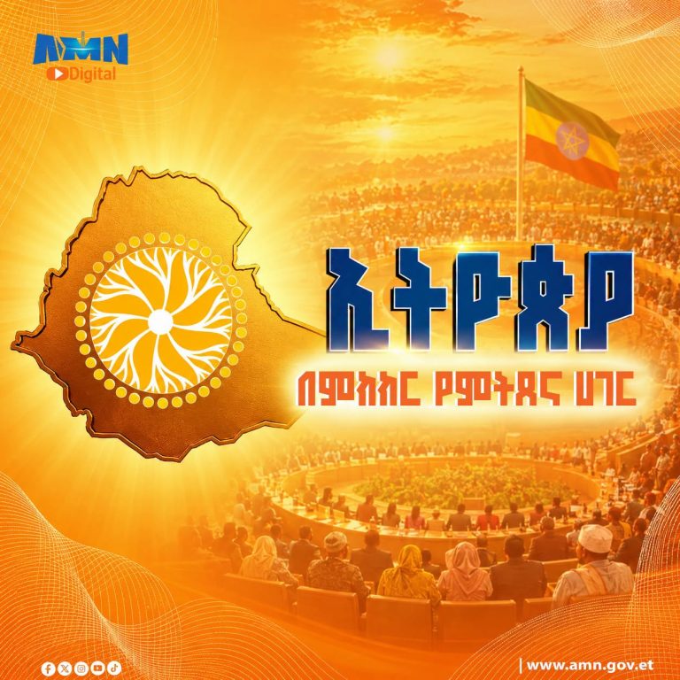 ሃገራዊ ምክክሩ ለትውልድ የሚበጅ ውጤት ከማምጣት ባሻገር ዘላቂ ሰላምን የሚያጸና ነው