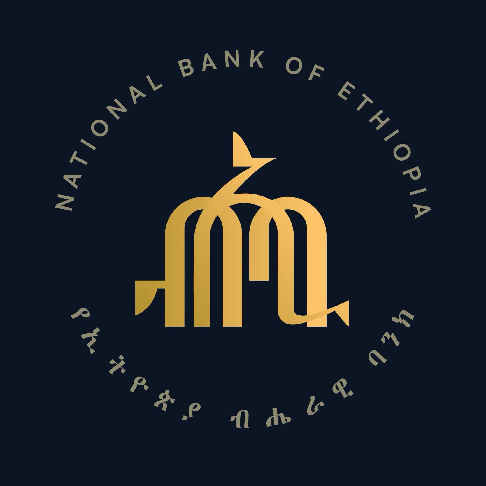 You are currently viewing አዲስ አስመጪዎች እና ላኪዎች የብሔራዊ ባንክ የሒሳብ ቁጥርን በኢትዮጵያ ጉምሩክ ኮሚሽን አንድ መስኮት አገልግሎት በኩል እንዲያገኙ ተፈቀደ