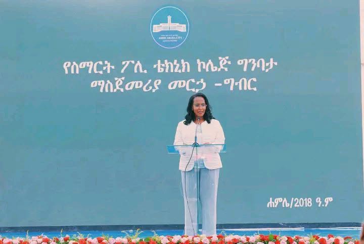 የወደፊቱ የሥራ ፈጠራ ማዕከል፡ በአዲስ አበባ የሚገነባው ስማርት ፖሊቴክኒክ ኮሌጅ
