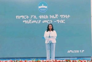 Read more about the article ከምስክር ወረቀት ባለፈ የሚሰሩ እጆችንና ሀሳብ የሚያፈልቁ አእምሮዎችን እንፈጥራለን- ከንቲባ አዳነች አቤቤ