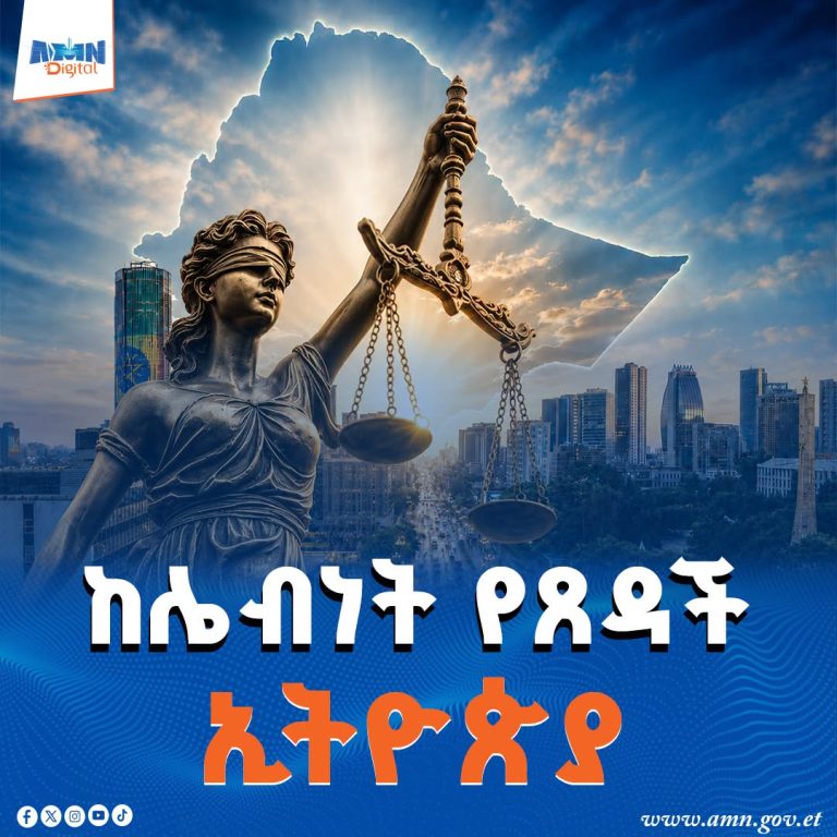 ከሌብነት የፀዳች ኢትዮጵያን የመገንባት የመንግሥት ቁርጠኝነት