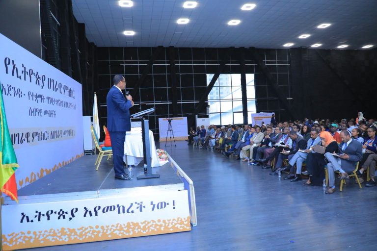 የአጀንዳ የሥራ ቡድኖች የምክክር ሂደቱን በይፋ ጀምረዋል