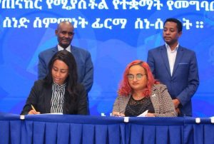 Read more about the article ኢትዮጵያ መገናኛ ብዙኃን ባለሥልጣን ከተለያዩ ተቋማት ጋር በጋራ ለመስራት የሚያስችለዉን ስምምነት ተፈራረመ