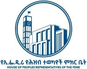 Read more about the article የሕዝብ ተወካዮች ምክር ቤት ለመውሊድ በዓል የእንኳን አደረሳችሁ መልዕክት አስተላለፈ