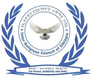 Read more about the article የመውሊድ በዓል ሲከበር ወገንን በማገዝና ለሀገር ሰላም ዱዓ በማድረግ ሊሆን ይገባል – የኢትዮጵያ የሃይማኖት ተቋማት ጉባኤ
