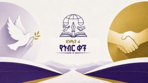 Read more about the article የሁሉንም ኢትዮጵያውያን የጋራ ታላቅነትና እምቅ አቅም በተግባር እያረጋገጥን እንገኛለን – ጠቅላይ ሚኒስትር ዐቢይ አሕመድ (ዶ/ር)