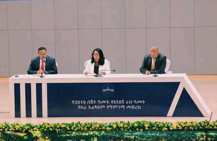 የአንደኛ ሩብ ዓመት ዕቅድ አፈጻጸም ግምገማ አጠናቀናል- ከንቲባ አዳነች አቤቤ